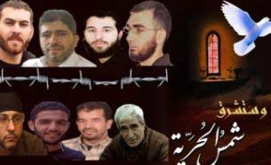 Rassemblement en soutien aux prisonniers palestiniens en grève de la faim